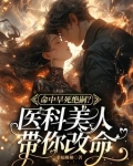 小姑子刁难