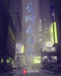 垄断在日本