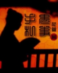 鬼事手札