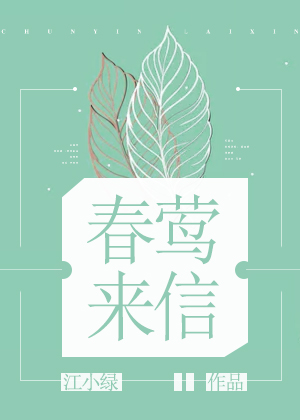 春来枕星河结婚
