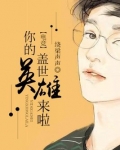 [电竞]你的盖世英雄来啦