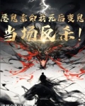 天赋掠夺:我以武道身化大日
