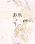 默读