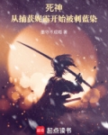 死神：捕获妮莉艾露开始破防蓝染