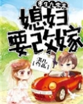 重生九零年媳妇会挣钱 免费阅读