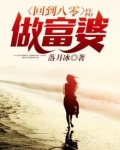 回到八零做富婆