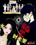 眺望时光里