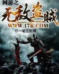 网游之屌丝无双