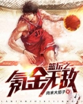篮坛之氪金无敌