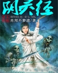 阴灵经