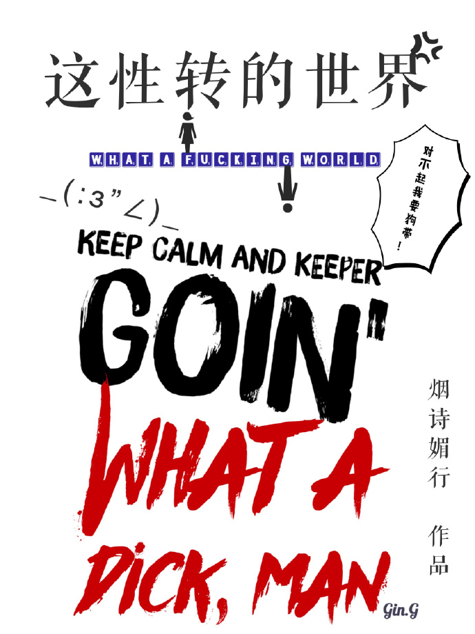 [主火影]这性转的世界