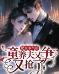 肥女要翻身程零免费阅读