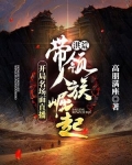 洪荒:开局名场面直播,带领人族崛起