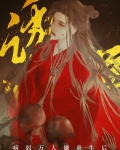 病弱万人嫌重生后