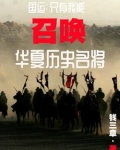 万朝援龙！召唤武将争霸蓝星！