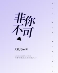 非你不渴 by匡