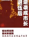 媳妇邓晓阳我叫李朝阳讲的真实城市名字